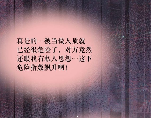 第20话 可爱闪电14