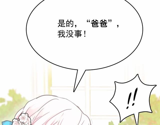 第12话 参加加冕典礼19