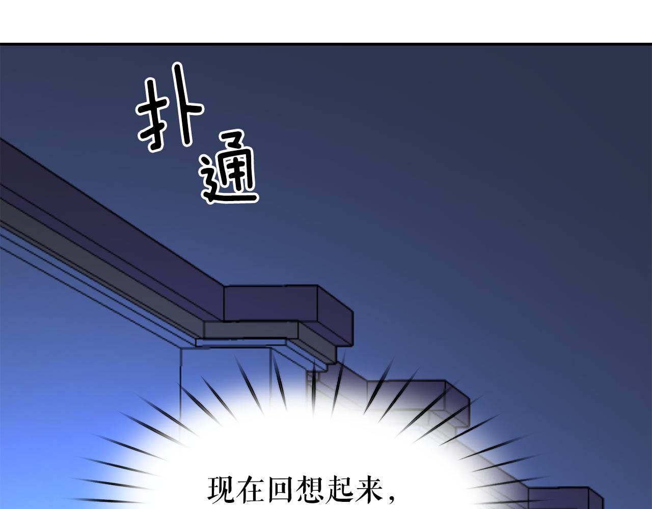 第90话 莎娜被绑架？！42