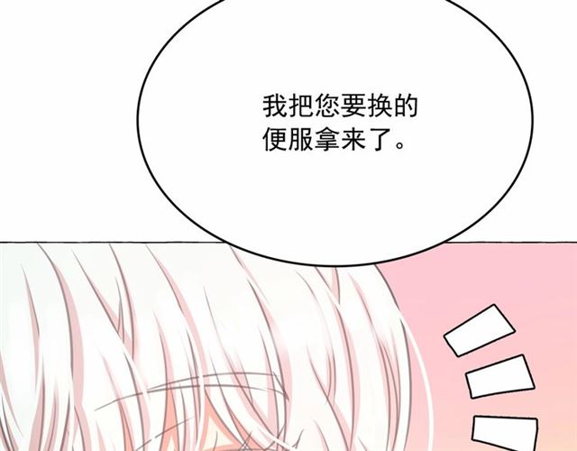 第8话 神秘男人竟是！57