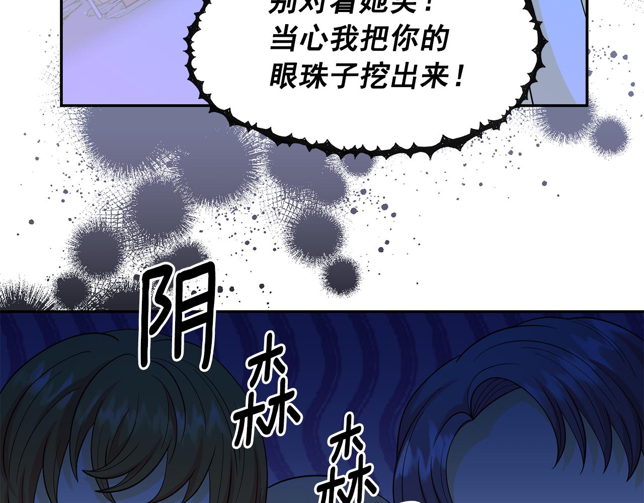 第96话 惊喜的礼物70