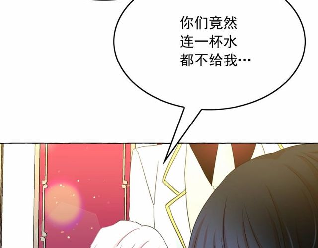 第33话 给我“魔女的触摸”！130