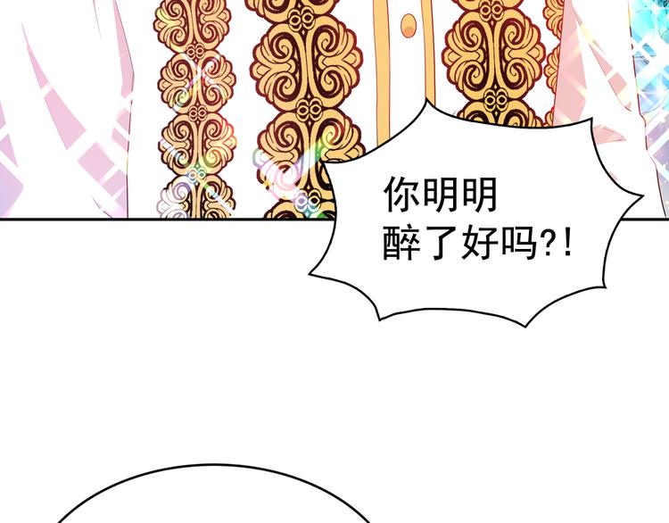 第56话 我没有醉99