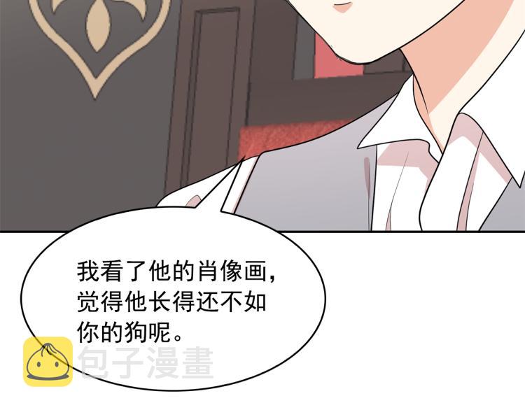 第75话 我要娶她98