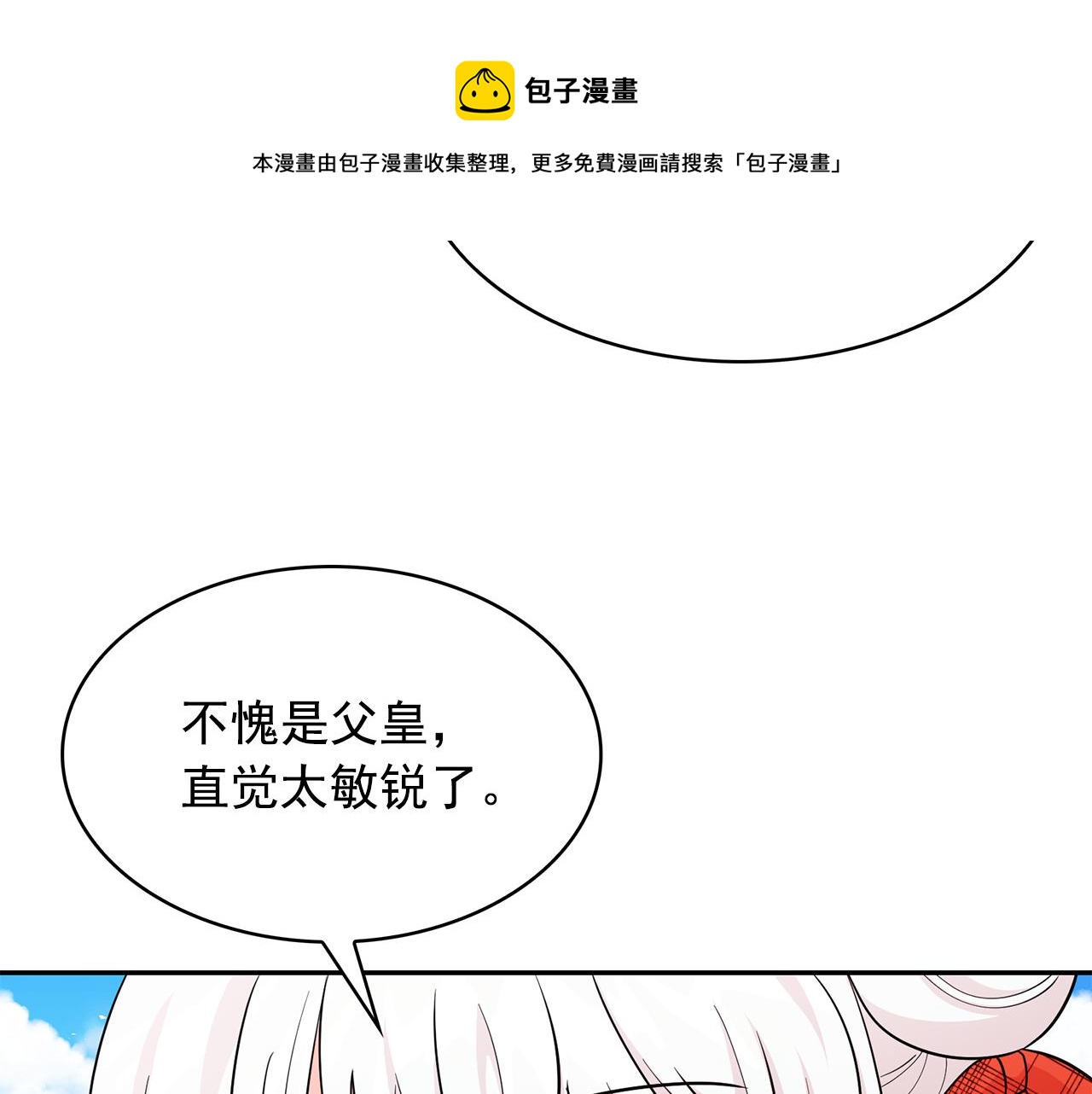 第98话 独自外出10
