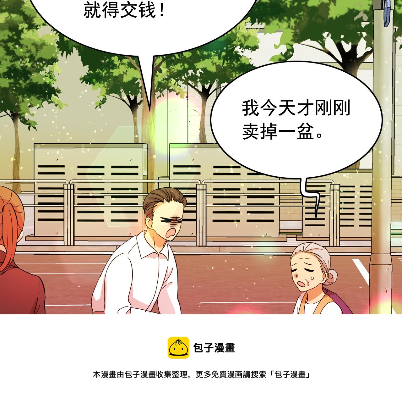第二季·启 成为普通人40