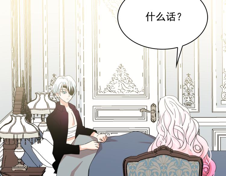 第70话 表明心意71