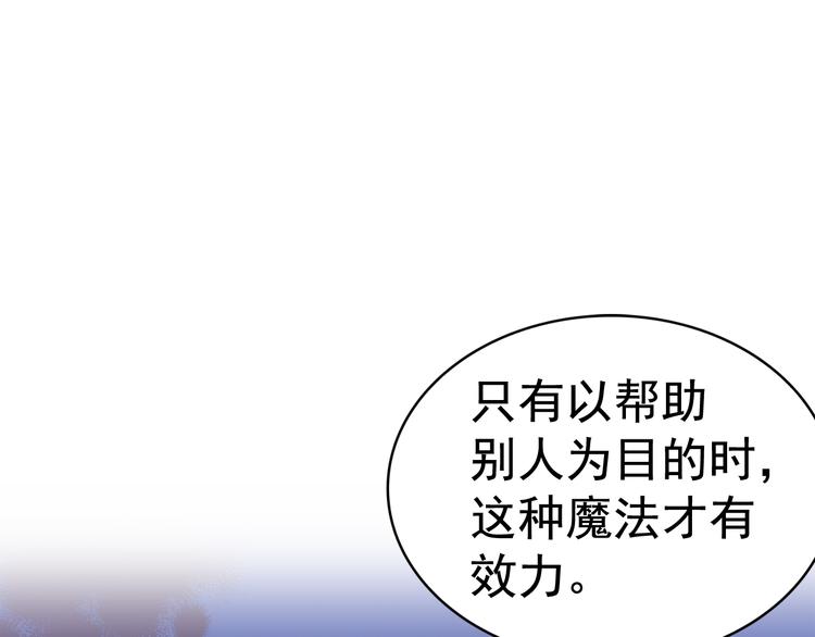 第60话 时间魔法37
