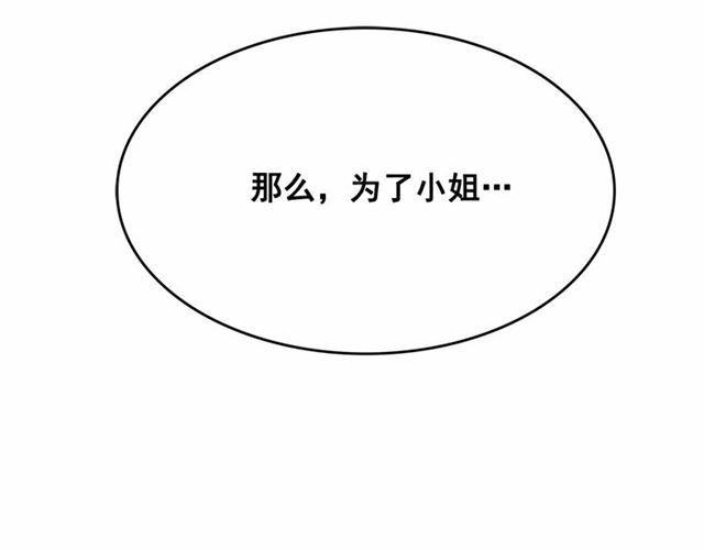 第9话 贵族的生活爱了149