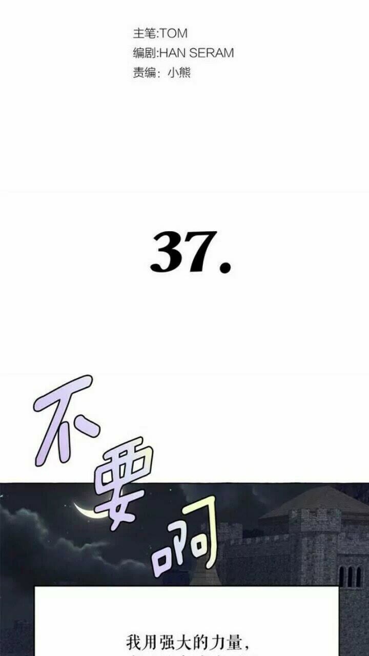 第37话 你不仅仅是我的主人10
