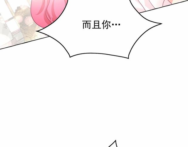 第30话 差点被美貌所征服12