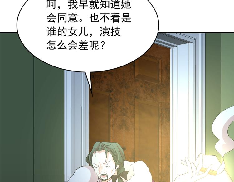 第74话 暗夜大魔王103