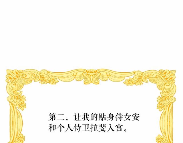 第25话 当众戏弄我…61