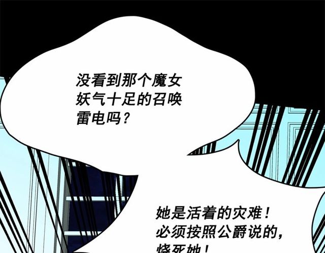 第21话 她是我的人！116