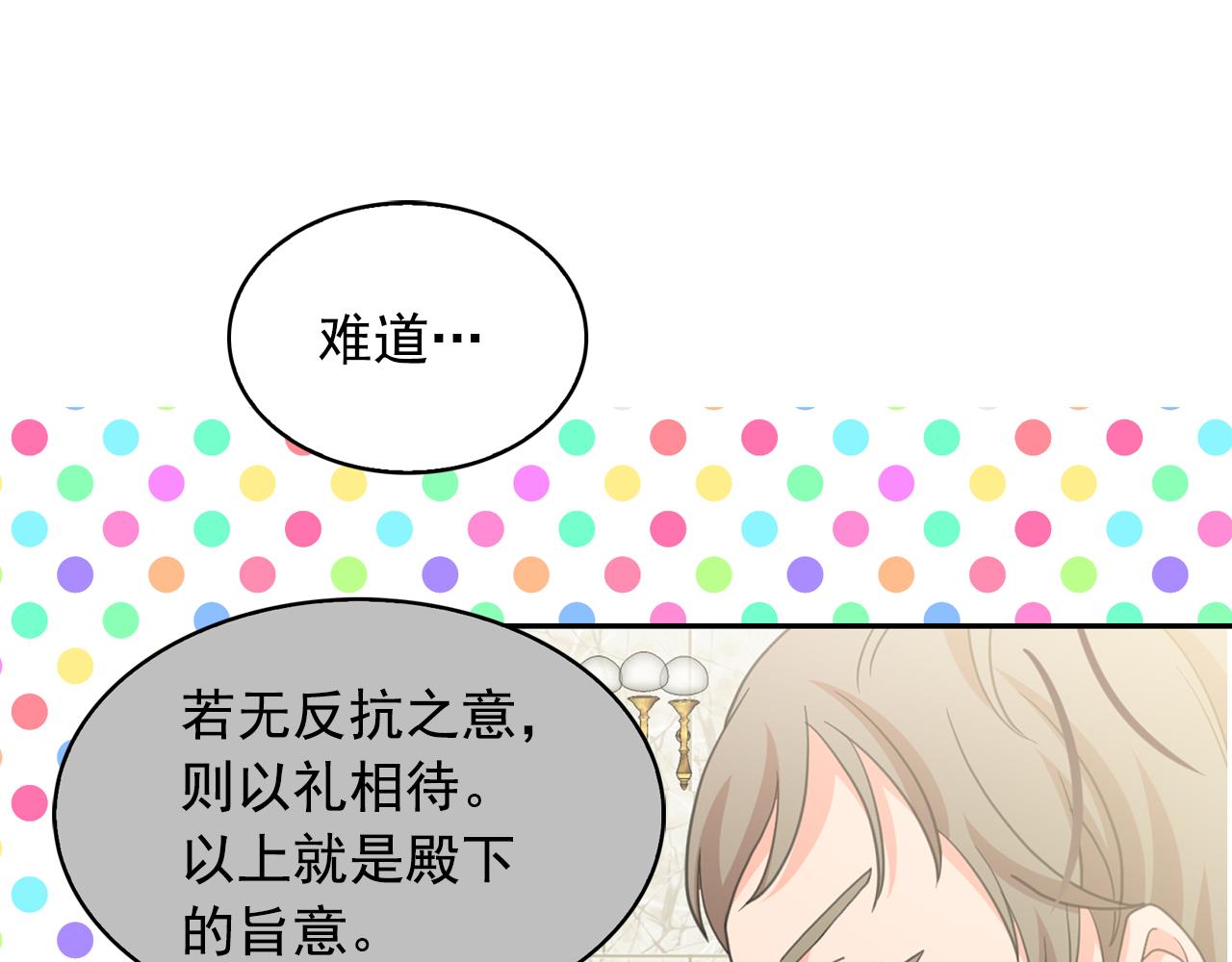 第64话 挑拨离间9