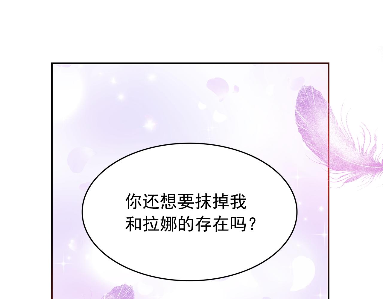 第99话 我可以爱上他吧29