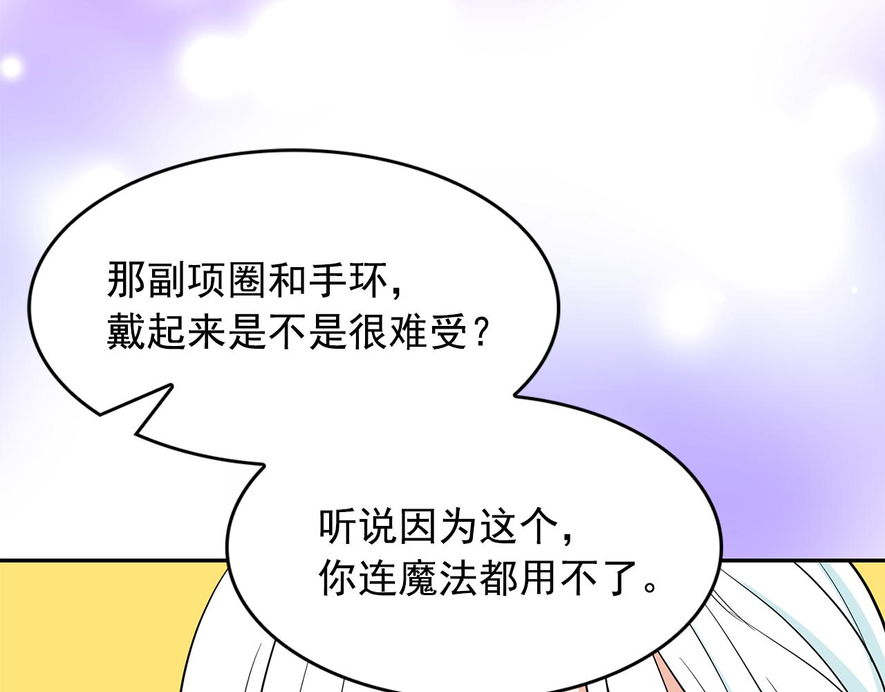 第87话 日光浴59