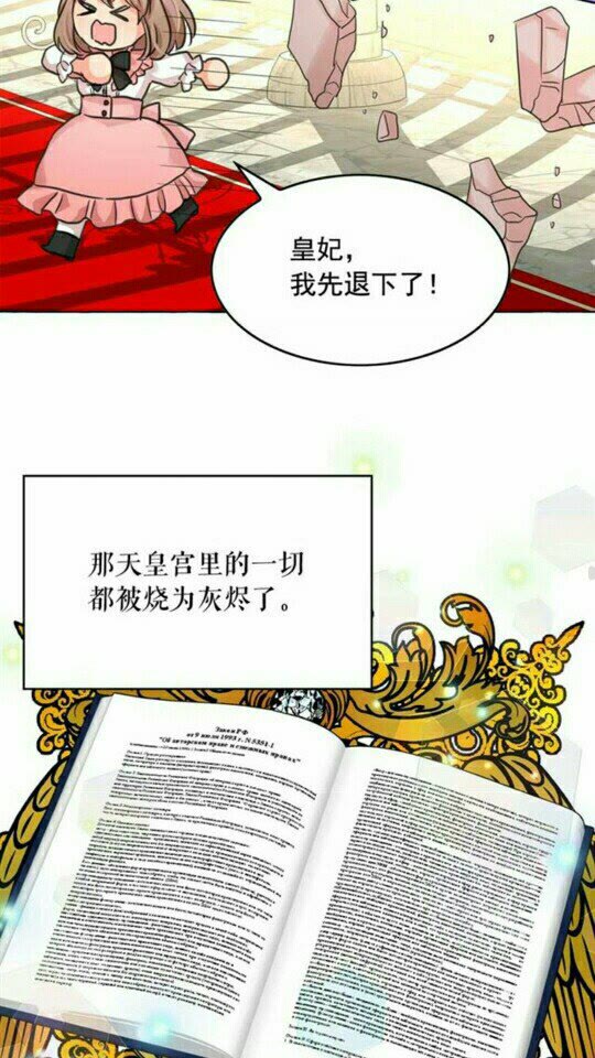 第44话 魔女之间的斗争55