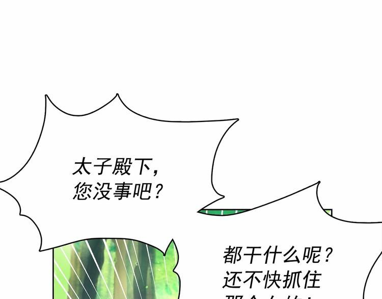 第2话 尝尝闪电的滋味6