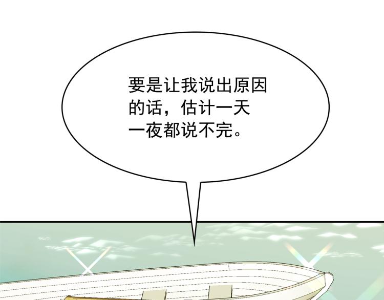 第69话 忠实的奴仆24