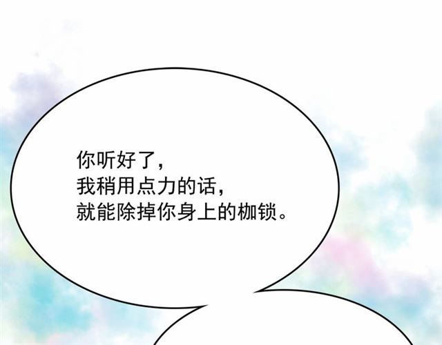 第22话 我不奢求你的爱79