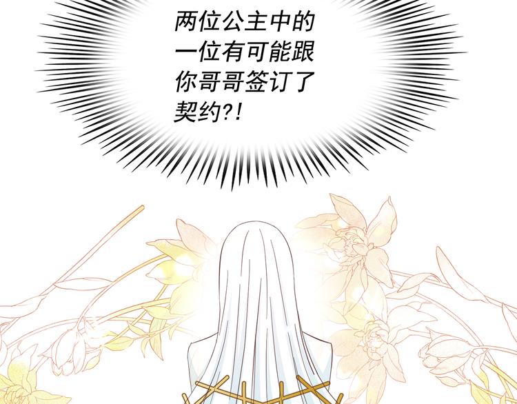 第53话 真正的恶魔92