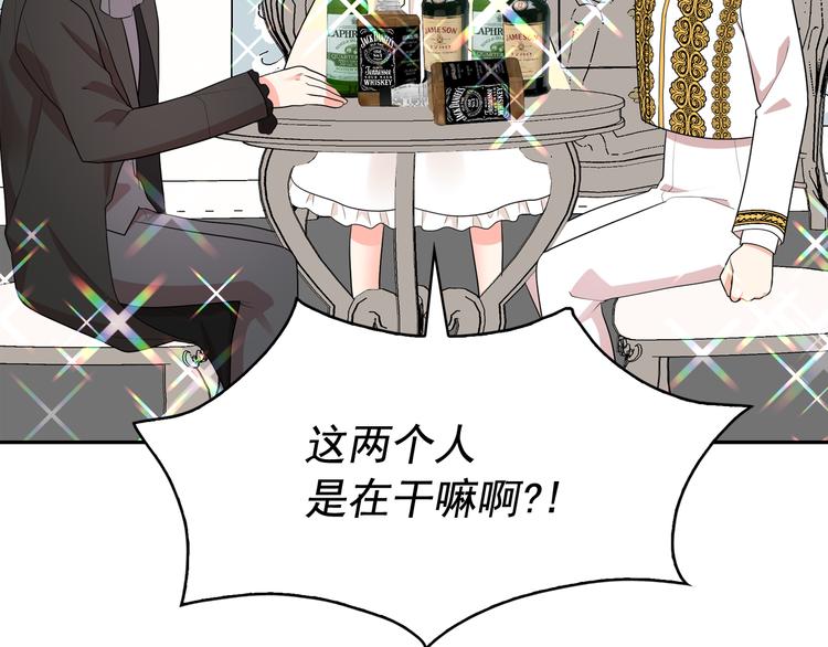 第56话 我没有醉92