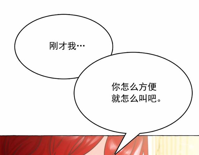 第12话 参加加冕典礼62