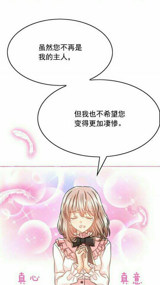 第47话 请永远记住我14