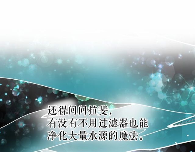 第27话 柔弱皇妃竟会…137