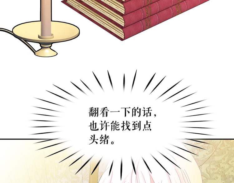 第54话 你是我的皇后99