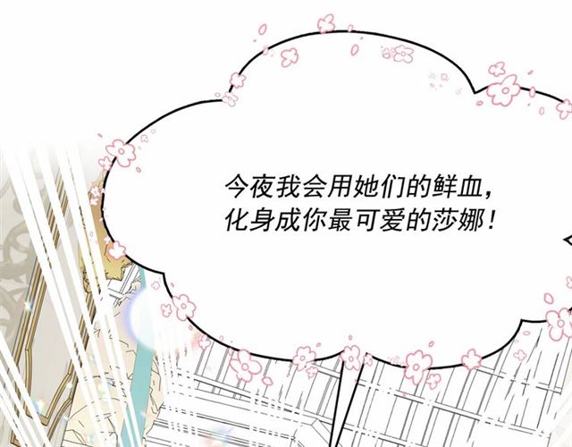 第24话 洗澡召唤83