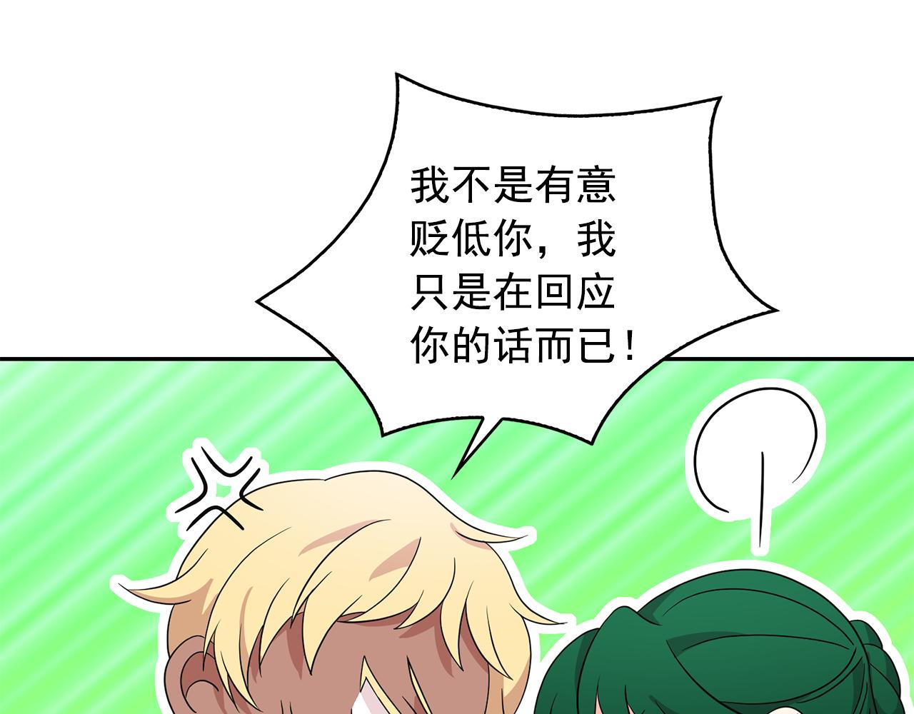第93话 魔力觉醒47