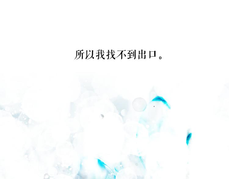 第69话 忠实的奴仆41