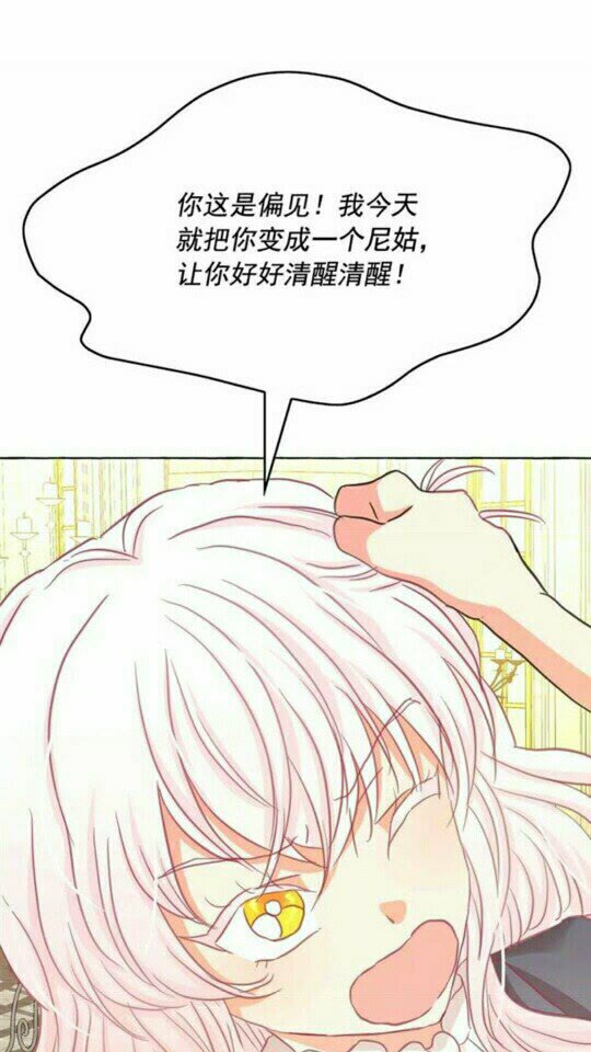 第44话 魔女之间的斗争71