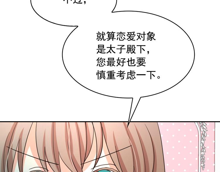 第58话 重演过去73