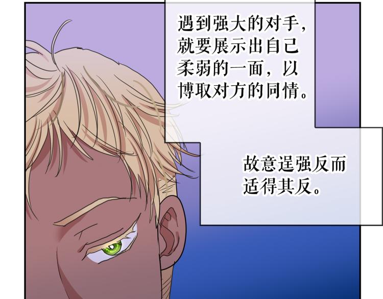 第75话 我要娶她121