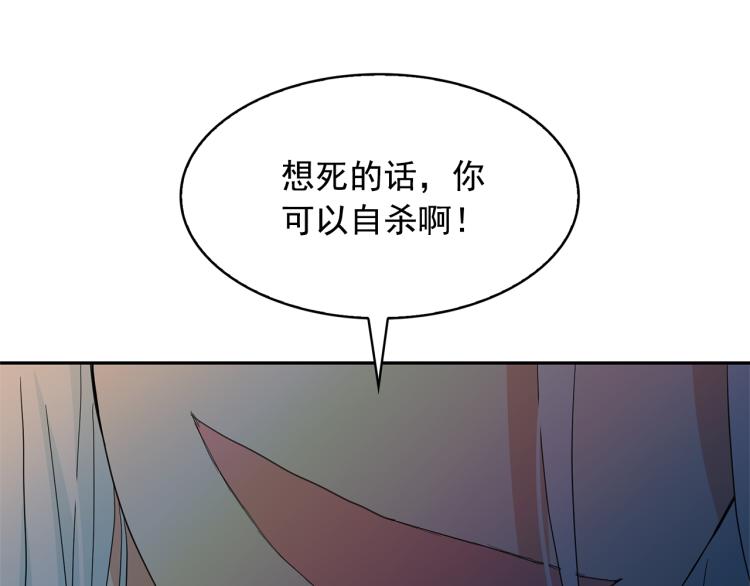 第69话 忠实的奴仆71