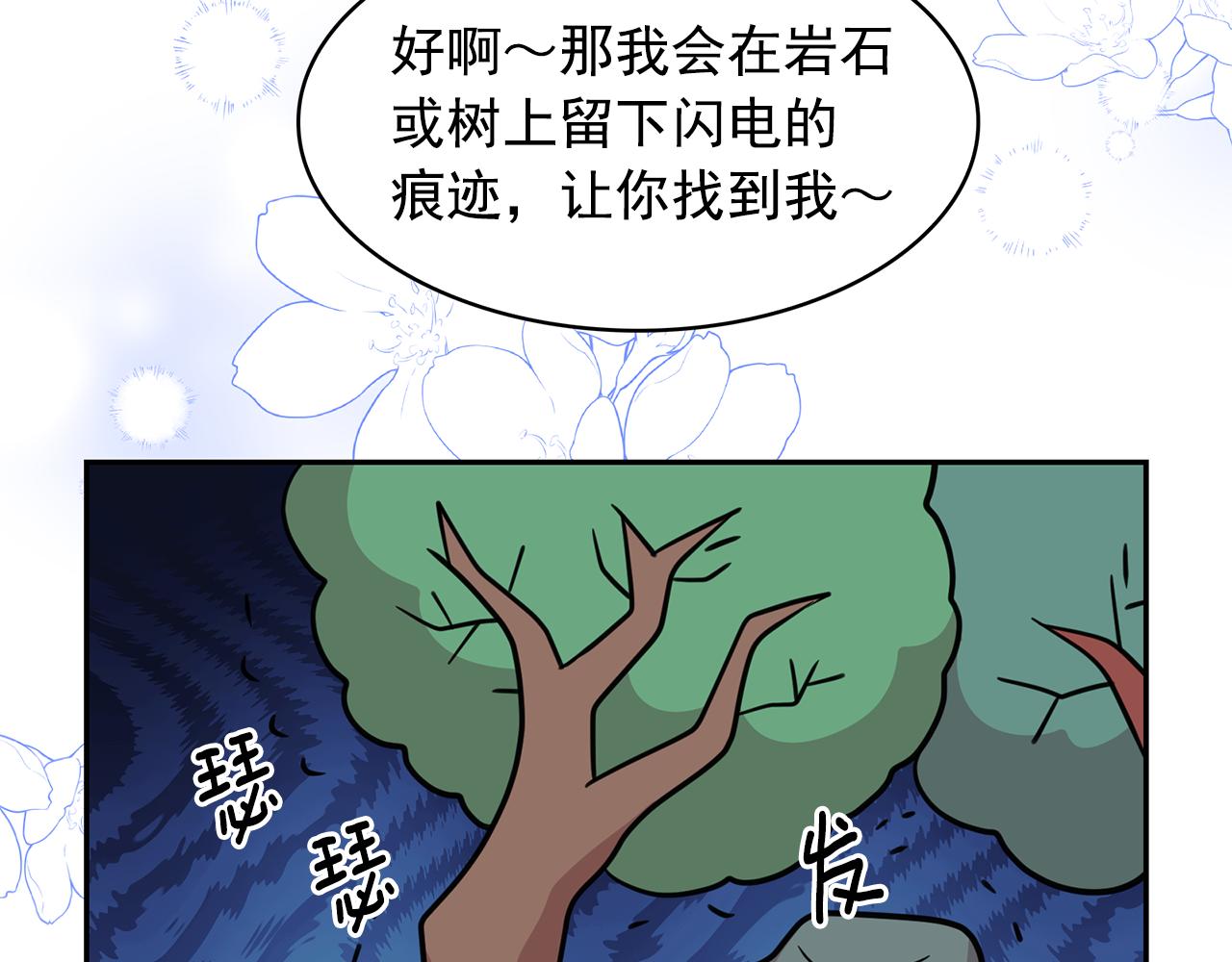第94话 执念深重83