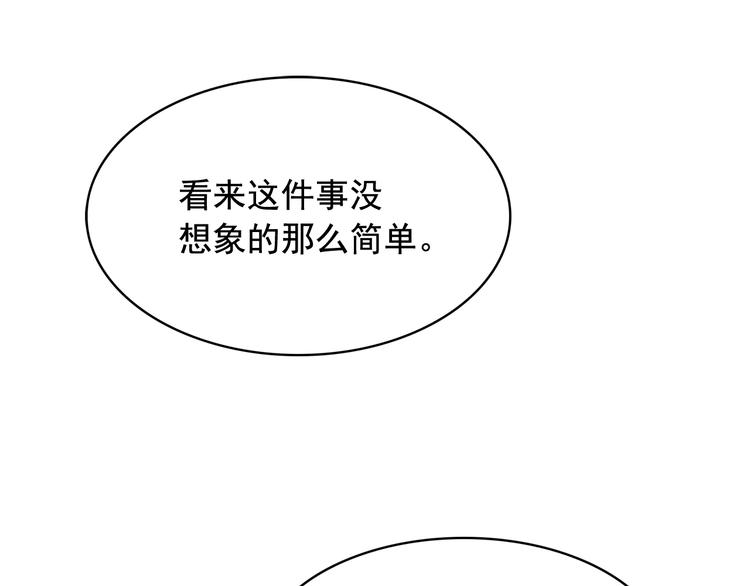 第56话 我没有醉83