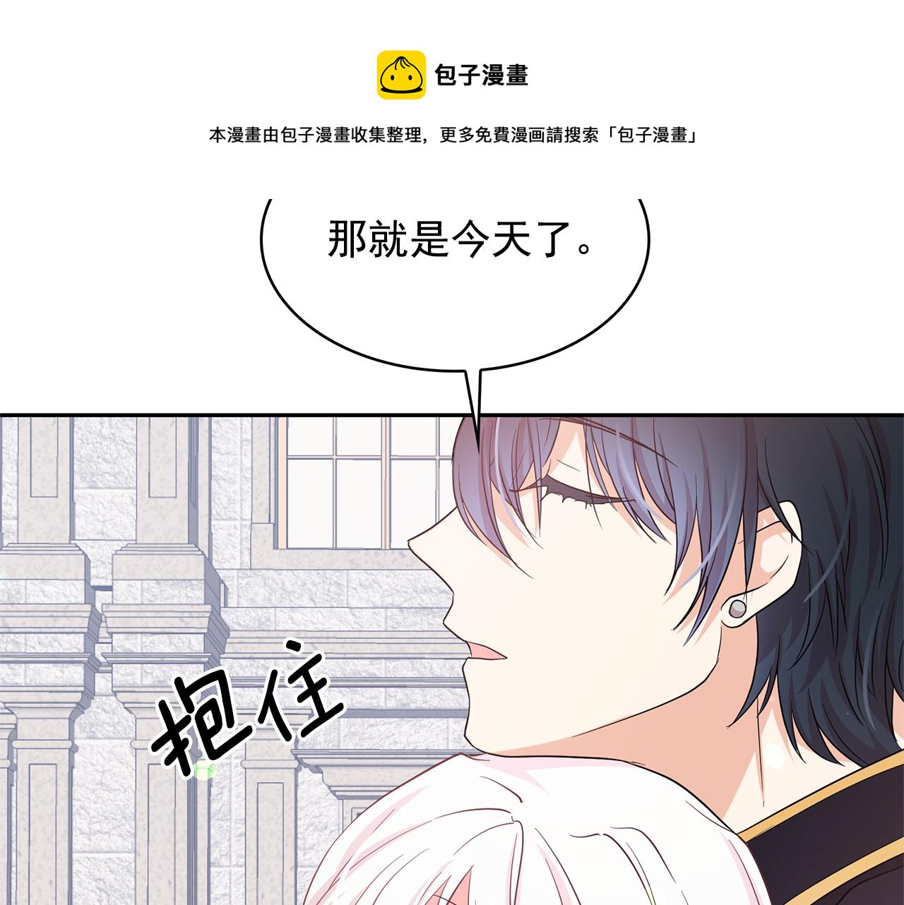 第83话 家庭旅行48