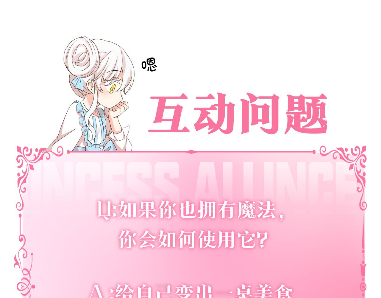 第二季·启 成为普通人156
