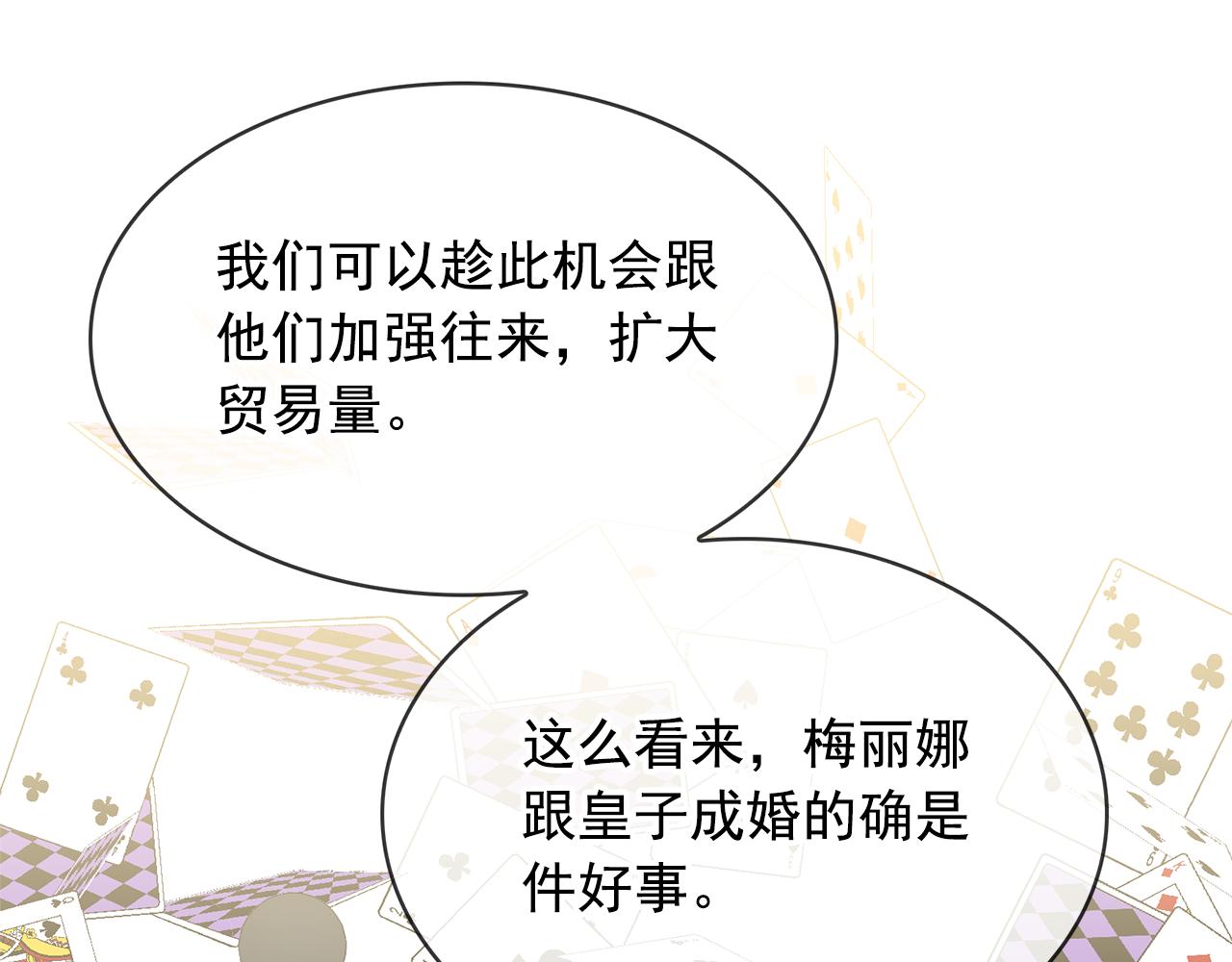 第76话 谈情高手54