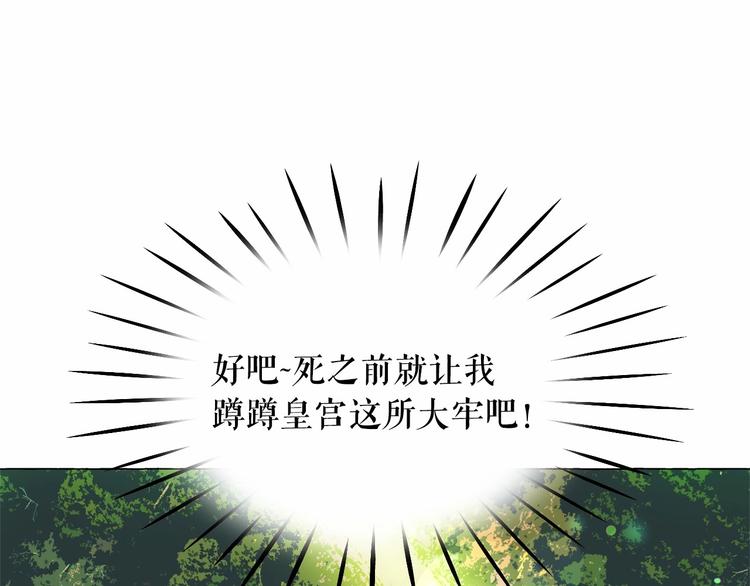 第3话 魔女，请抱紧我131