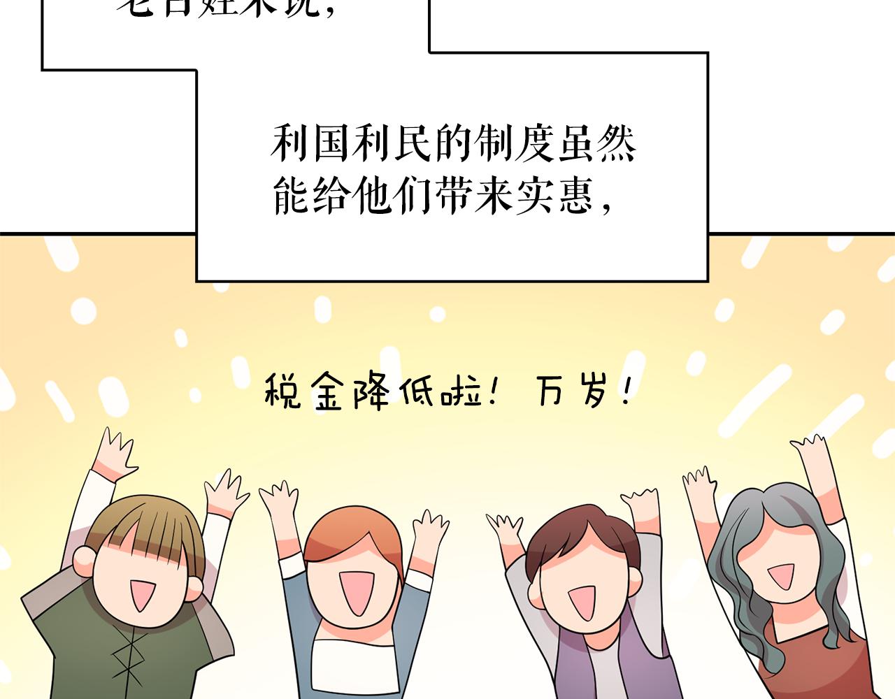 第83话 家庭旅行102
