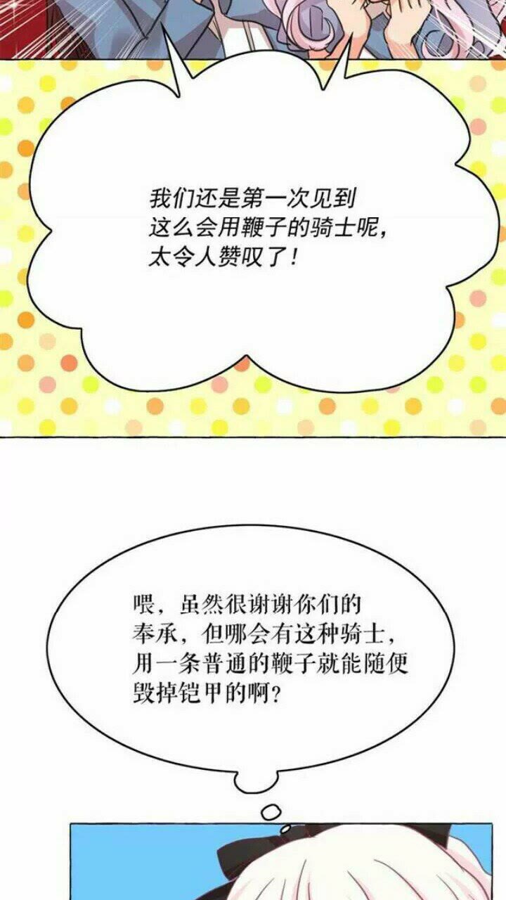 第37话 你不仅仅是我的主人18