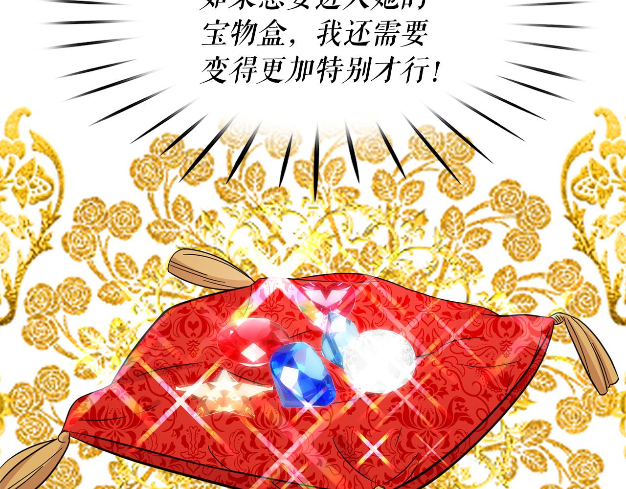 第77话 合适的对象39