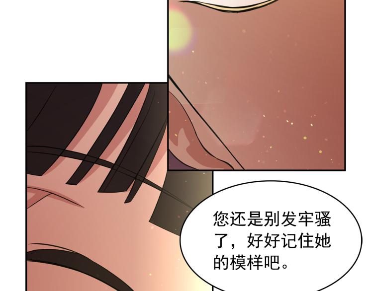第75话 我要娶她10