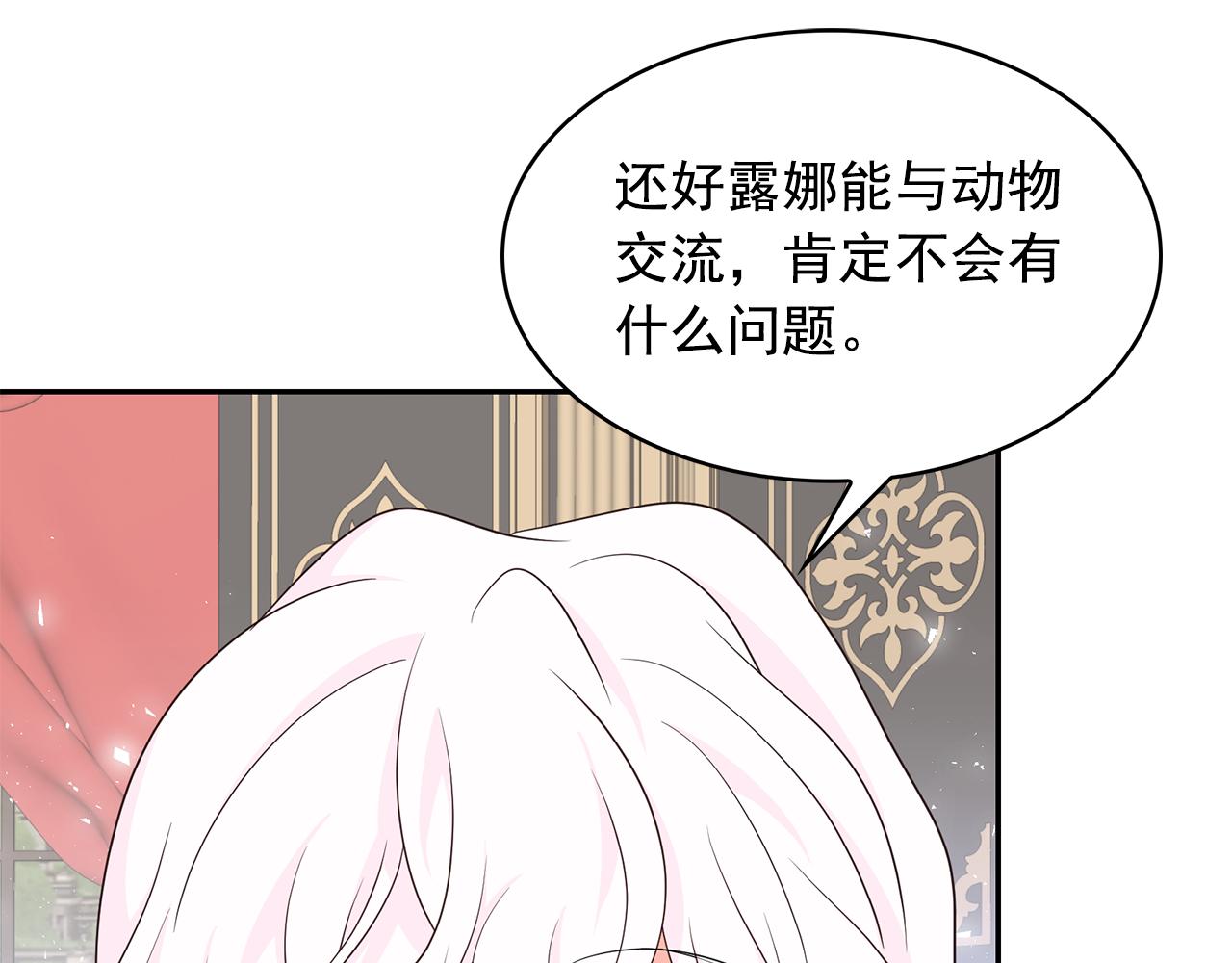 第96话 惊喜的礼物85