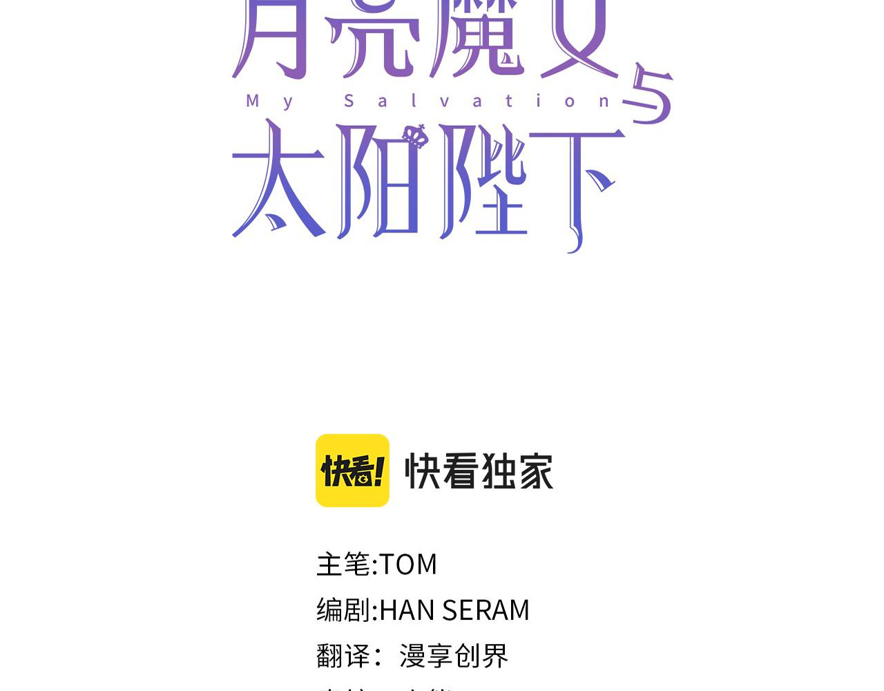 第二季 完结话 简单的游戏2